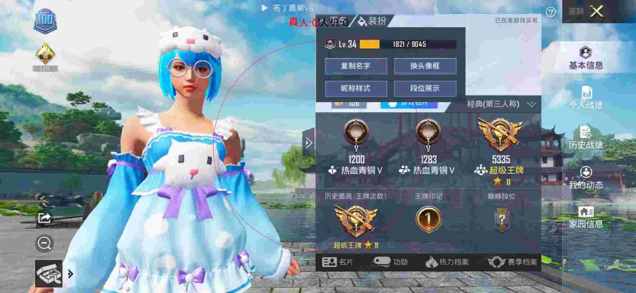 和平精英透视自瞄 - 和平精英辅助瞄准等级越高越没用辅助预览图